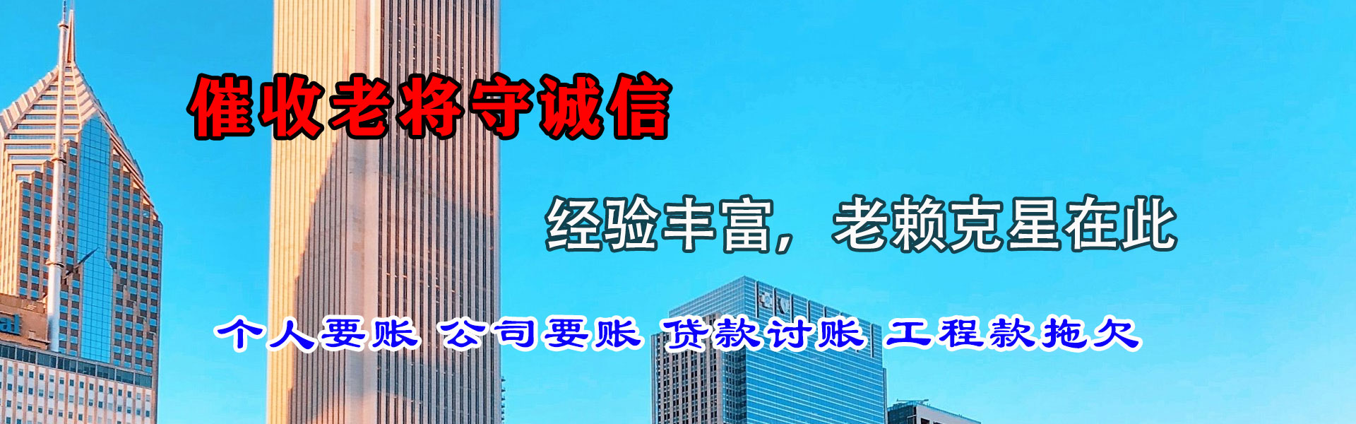 阳谷追债公司